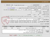 تصویر کوچک آگهی کفپوش موزاییک بتنی پیاده راه
