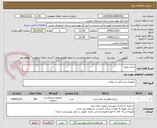 تصویر کوچک آگهی تشک مواج
