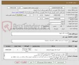 تصویر کوچک آگهی کیسه حالت تهوع
