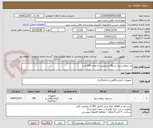 تصویر کوچک آگهی پد سطح سنج دستگاه این ویس به تعداد 100 عدد