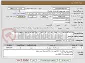 تصویر کوچک آگهی تجدید10:افزایش قدرت پست هوایی جهت تامین برق مسکونی شهری خانم کشاورز واقع در ولیعصر پارسیان