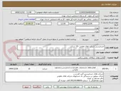 تصویر کوچک آگهی حسابرسی شرکت های تعاونی -15 شرکت
