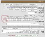 تصویر کوچک آگهی کیسه ادراری استریل 
