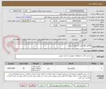 تصویر کوچک آگهی رگولاتور هوا طبق مشخصات پیوست
