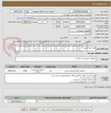 تصویر کوچک آگهی لوله رابط اکسیژن 