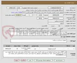 تصویر کوچک آگهی گایدوایر مستقیم اورولوژی 0/035 سایز 80 یا 120 سانت.پیش فاکتورپیوست گردد.شرکت کننده عضوآیمدباشد.پرداخت6ماهه