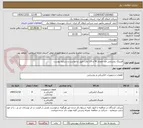تصویر کوچک آگهی فیتینگ روشنایی ضد انفجار 90 و 120 وات طبق درخواست و شرایط پیوست