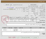 تصویر کوچک آگهی ابزار جراحی به شرح پیوست