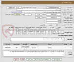 تصویر کوچک آگهی سرامیک دیوار رنگ کرم مدل خاک سرخ درجه 2 کد 5028 به ابعاد 40*40به متراژ150متر مربع (ایرانکد مشابه وپیش فاکتور بارگذاری)