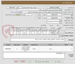 تصویر کوچک آگهی حتما پیش فاکتور داشته باشد
حتما مدل درخواستی باشد
