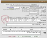 تصویر کوچک آگهی عینک آفتابی طبق درخواست پیوست