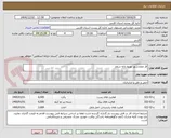 تصویر کوچک آگهی لار عمادشهر توزیع دانه شمار