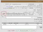 تصویر کوچک آگهی حفر چاه آب در شهداد