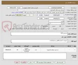 تصویر کوچک آگهی سنسور H2S