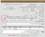 تصویر کوچک آگهی خودکار ایرانی     تعداد 5000