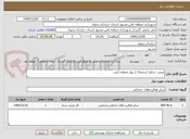 تصویر کوچک آگهی مرمت جداول استقبال از بهار منطقه ثامن