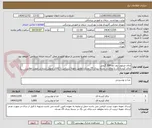 تصویر کوچک آگهی چای مرغوب زود دم-500 گرمی 
چای کیسه ای با لفاف در بسته بندی 25 عددی-تطابق نمونه ارسالی با کالای تحویل شده در صورت مغایرت ابطال می شود.