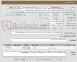 تصویر کوچک آگهی دوربین 5 مگا پیکسلی/جزییات در پیوست ذکر شده/پرداخت نقدی بعد از تایید فنی مربوطه/هزینه حمل با فروشنده می باشد