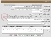 تصویر کوچک آگهی جمع آوری آسفالت و خاکبرداری