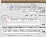 تصویر کوچک آگهی کنسرو لوبیا 380 گرم یکی از برندهای چین چین، مکنزی، دلپذیر، طبیعت به مقدار 36000 عدد