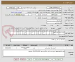 تصویر کوچک آگهی کیسه زباله بیمارستانی