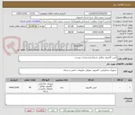 تصویر کوچک آگهی کیس کامپیوتر مطابق شرایط ومشخصات پیوست