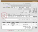تصویر کوچک آگهی خرید 5 دستگاه پرینتر مدل Hp 501dn 
توضیحات در فایل پیوست می باشد.