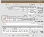 تصویر کوچک آگهی دستگاه نفروسکوپ بزرگسال طبق مشخصات پیوست: