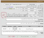 تصویر کوچک آگهی مورد نیاز 14عدد سوئیچ با مشخصات فرم استعلام پیوستی