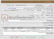 تصویر کوچک آگهی تهیه و اجرای رنگ آمیزی جداول معابر سطح شهر پاریز طبق مشخصات پیوست