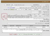 تصویر کوچک آگهی احیا و بازسازی 5 حلقه چاه ارت 