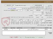 تصویر کوچک آگهی اجاره و اجرای  یک دستگاه بیلبورد واقع در مسیر بزرگراه مدرس ، شمال به جنوب ، نبش ورودی ظفر به مدت یک ماه