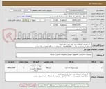 تصویر کوچک آگهی از کد مشابه استفاده شد خرید نقدی می باشد 
1-چاپگر لیزری اچ پی مدل     hp-426 fdn    به تعداد 2 دستگاه  فقط استوک نباشد 
