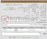 تصویر کوچک آگهی اقلام مصرفی آزمایشگاهی طبق لیست پیوست