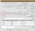 تصویر کوچک آگهی بسکت نگه دارنده سنگ، گاید وایر نایتینول