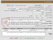 تصویر کوچک آگهی مسکن ملی رابر