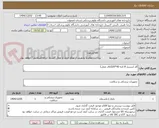 تصویر کوچک آگهی گاز استریل 8 لایه 40*20(اتاق عمل)- 
