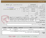 تصویر کوچک آگهی لوله تراکستومی . تسویه در صورت تامین اعتبار شش ماهه میباشد . نوع و تعداد و مدل ضمیمه میباشد