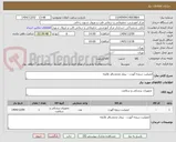 تصویر کوچک آگهی ایمپلنت دریچه آئورت - بیمار محمدباقر طایفه