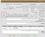 تصویر کوچک آگهی خرید 100 اصله تیر بتنی گرد 9/200 متری جهت انبار یاسوج