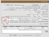 تصویر کوچک آگهی جدول کشی-بتن ریزی-سنگفرش و شن ریزی معابر عمومی دورمیشکانلو