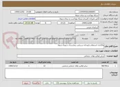 تصویر کوچک آگهی واگذاری استعلام داروخانه سرپایی بیمارستان شهداء شوط