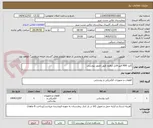 تصویر کوچک آگهی کلید 400 آمپر قابل تنظیم طبق تصویر پیوستی