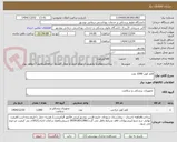 تصویر کوچک آگهی قلم کوتر 1000 عدد