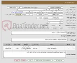تصویر کوچک آگهی ساندویچ پنل دیواری و سقفی