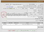 تصویر کوچک آگهی رعایت شرایط آگهی الزامی می باشد