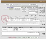 تصویر کوچک آگهی خرید قطعات کامپیوتر