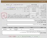 تصویر کوچک آگهی کابل ابزار دقیق آرموردار
(cable & JB gland)