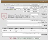 تصویر کوچک آگهی نوارچسب 5سانتی شفاف 90یاردی