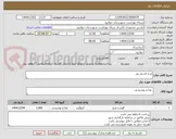 تصویر کوچک آگهی مرغ کشتار روز 